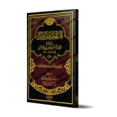 Kitâb al-Mudhakkir wa at-Tadhkîr wa ad-Dhikr/كتاب المذكر والتذكير والذكر